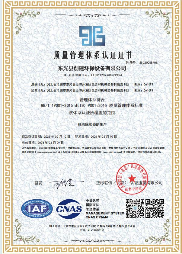 質(zhì)量管理體系認證.jpg